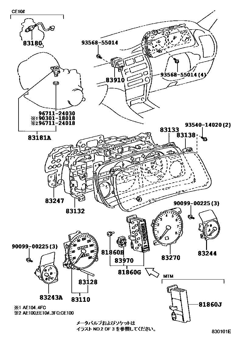 Toyota COROLLA 仪表 EPC diagram — 830101E