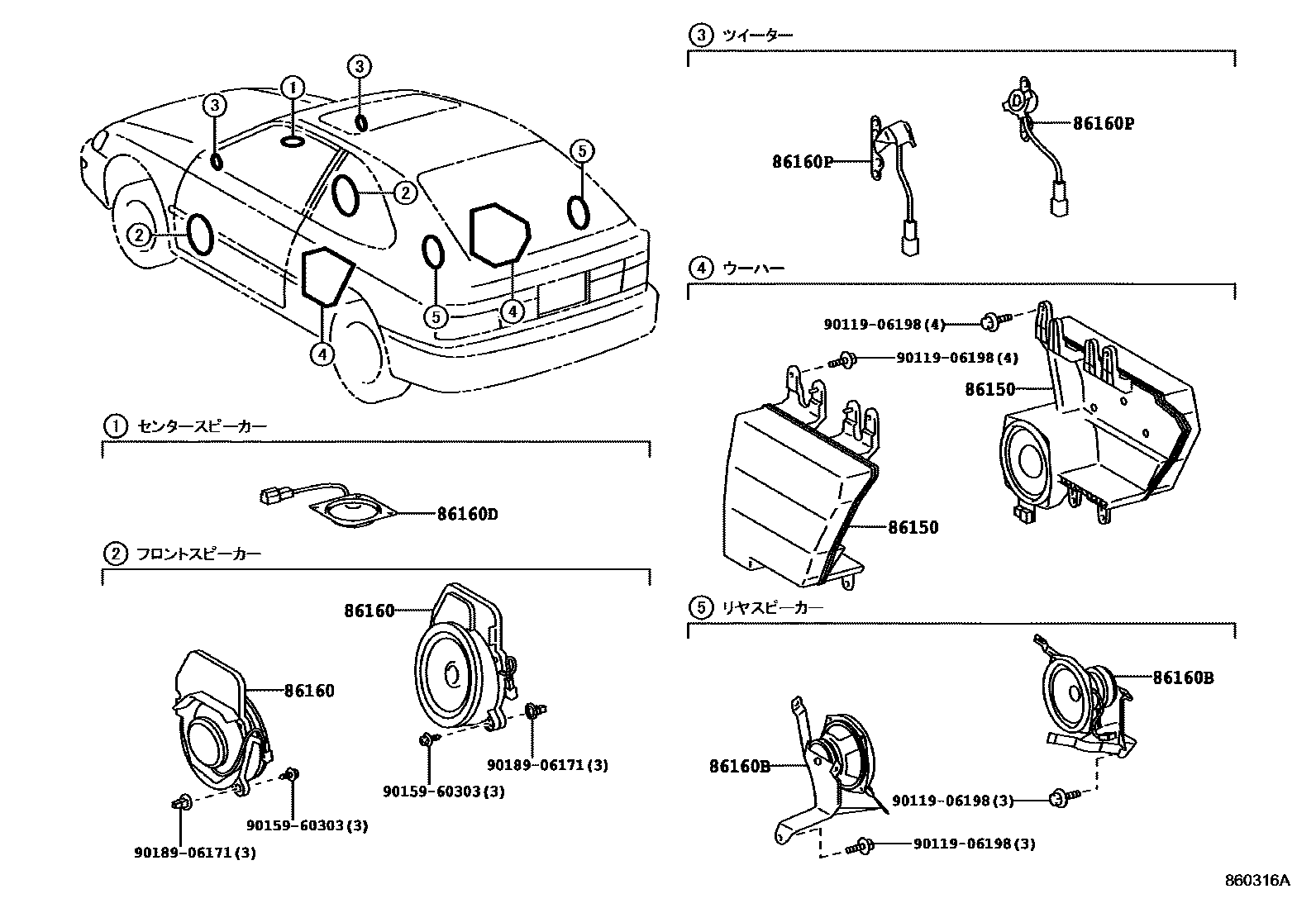 Toyota COROLLA 扬声器 EPC diagram — 860316A