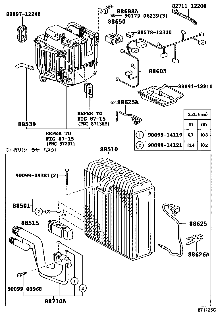 Toyota COROLLA 暖风和空调系统 - 冷却器组件 EPC diagram — 871125C