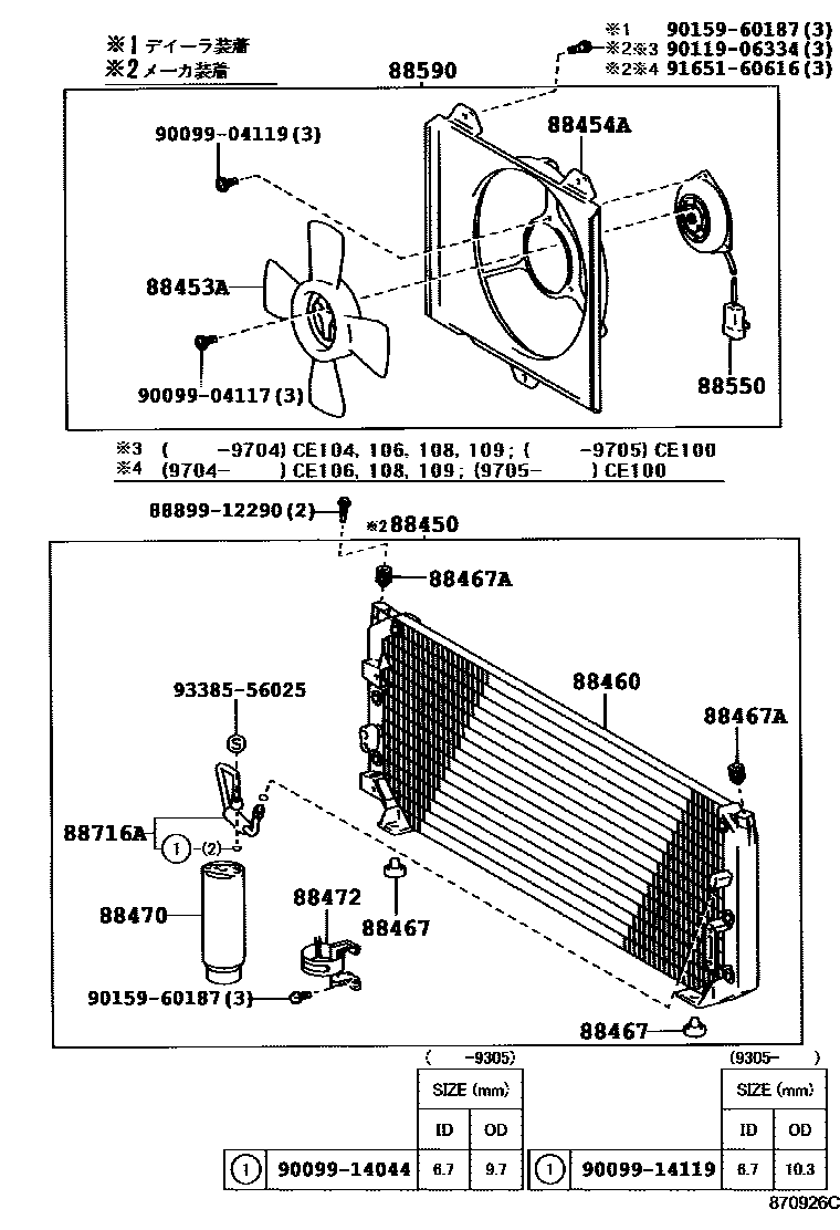 Toyota COROLLA Heating & Air Conditioning - Cooler Piping EPC diagram — 870926C