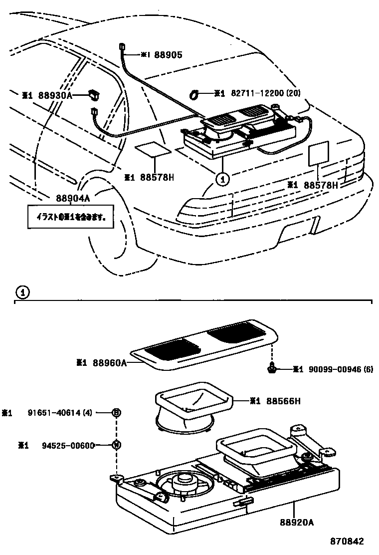Toyota COROLLA 空气净化器或离子发生器 EPC diagram — 870842