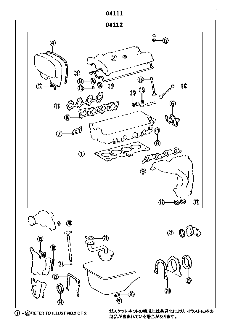 Toyota COROLLA Engine Overhaul Gasket Kit EPC diagram — 110106F