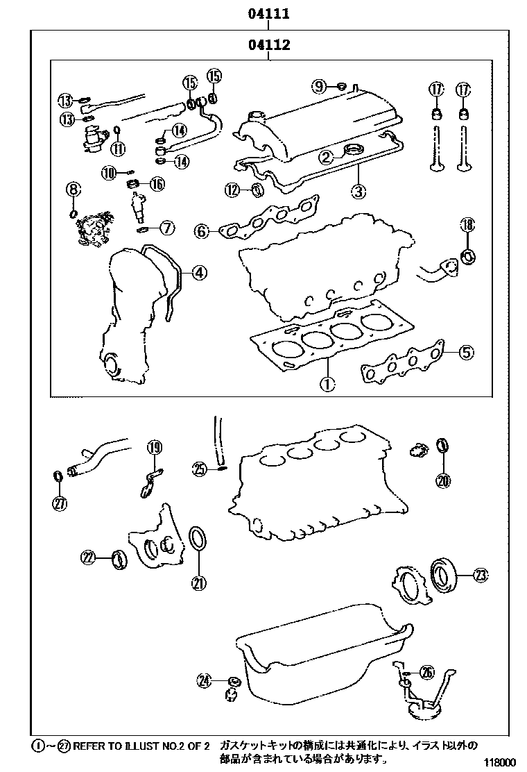 Toyota COROLLA Engine Overhaul Gasket Kit EPC diagram — 118000