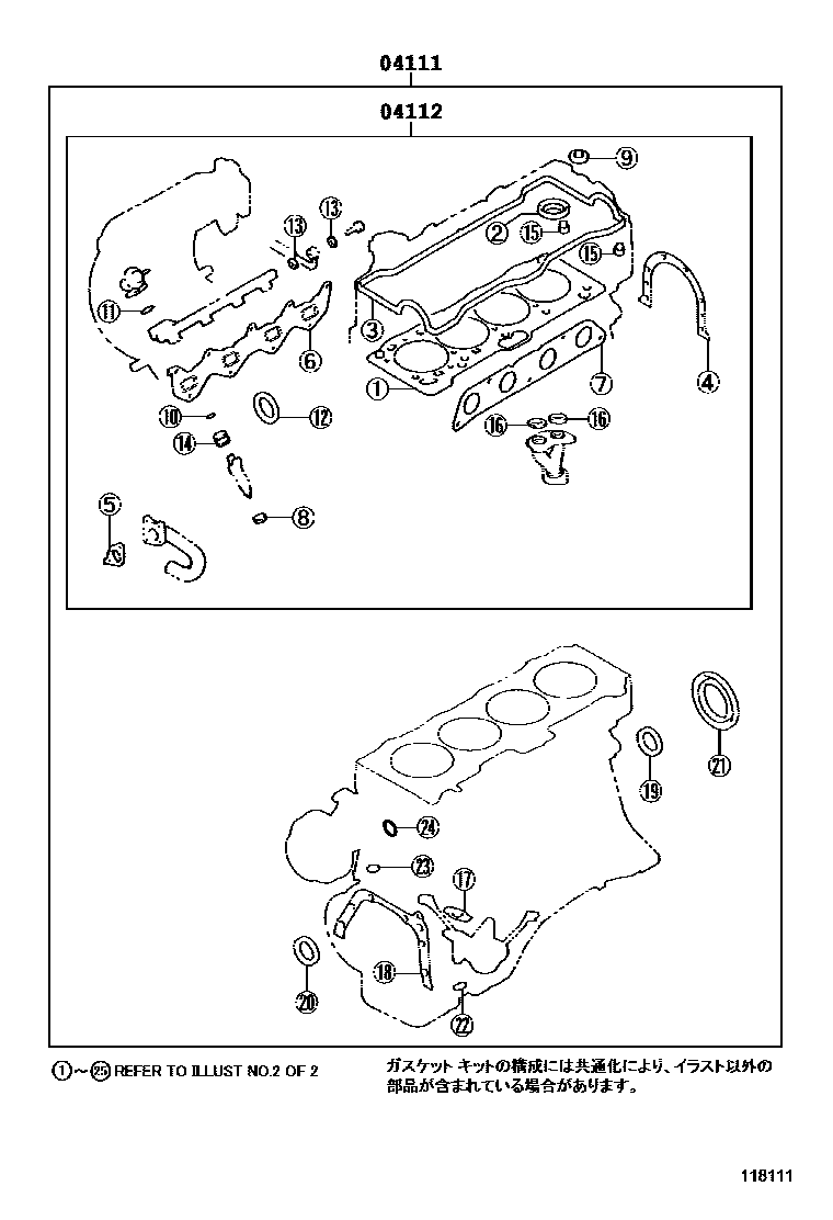 Toyota COROLLA Engine Overhaul Gasket Kit EPC diagram — 118111A