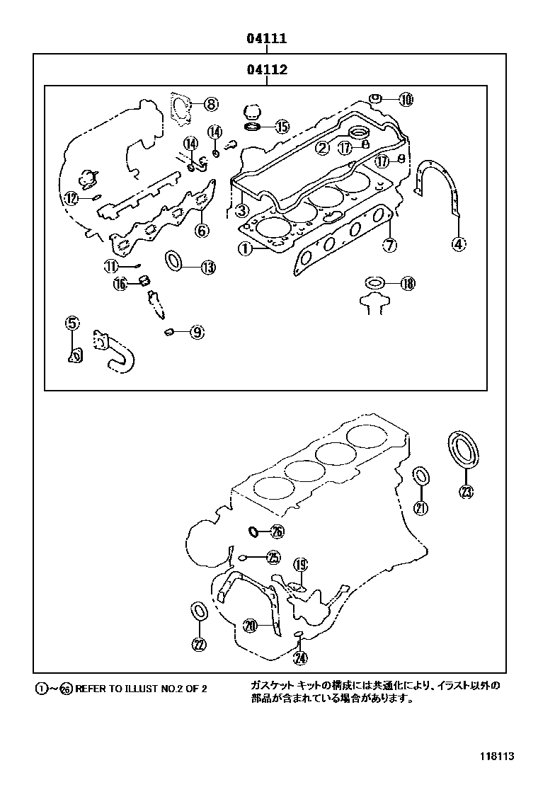 Toyota COROLLA Engine Overhaul Gasket Kit EPC diagram — 118113A