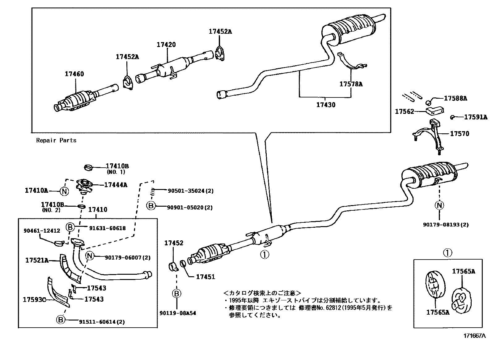 Toyota COROLLA Exhaust Pipe EPC diagram — 171667A