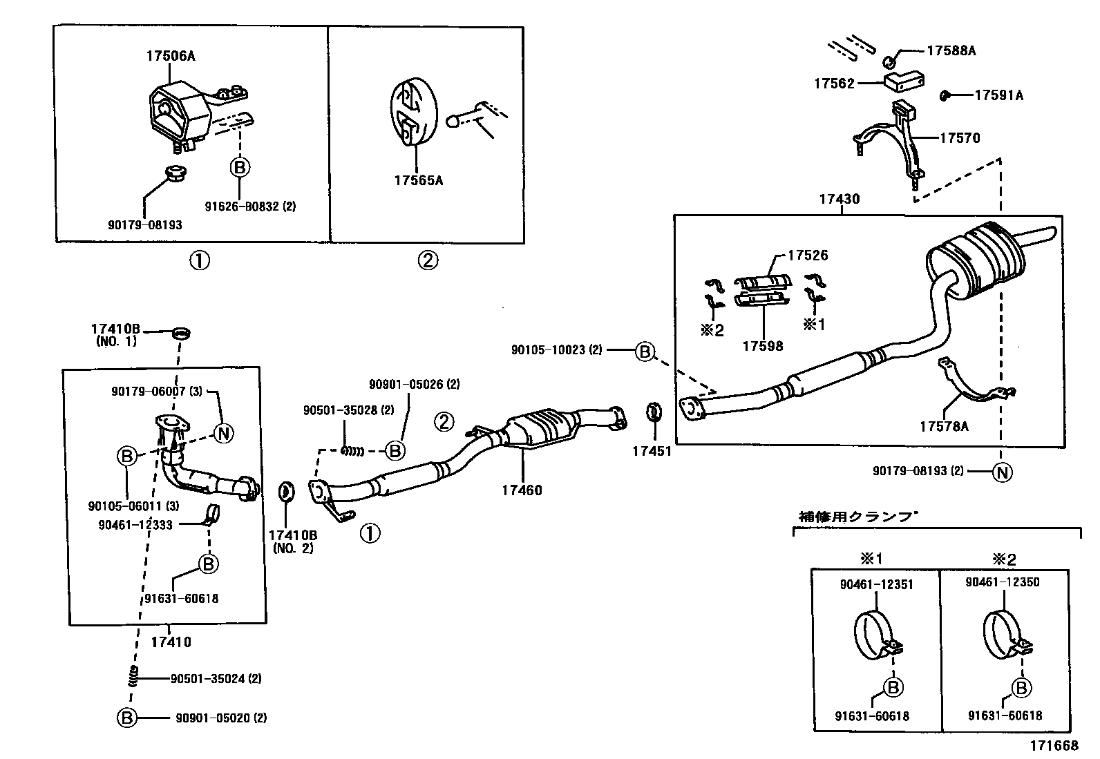 Toyota COROLLA Exhaust Pipe EPC diagram — 171668
