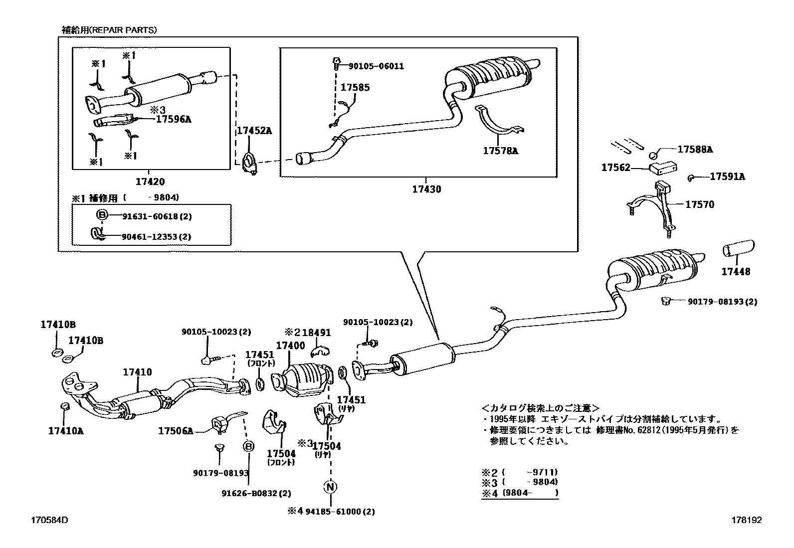 Toyota COROLLA Exhaust Pipe EPC diagram — 178192