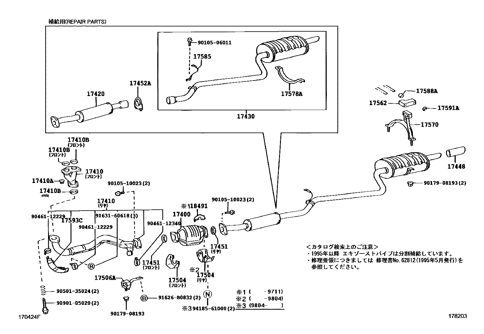 Toyota COROLLA Exhaust Pipe EPC diagram — 178203
