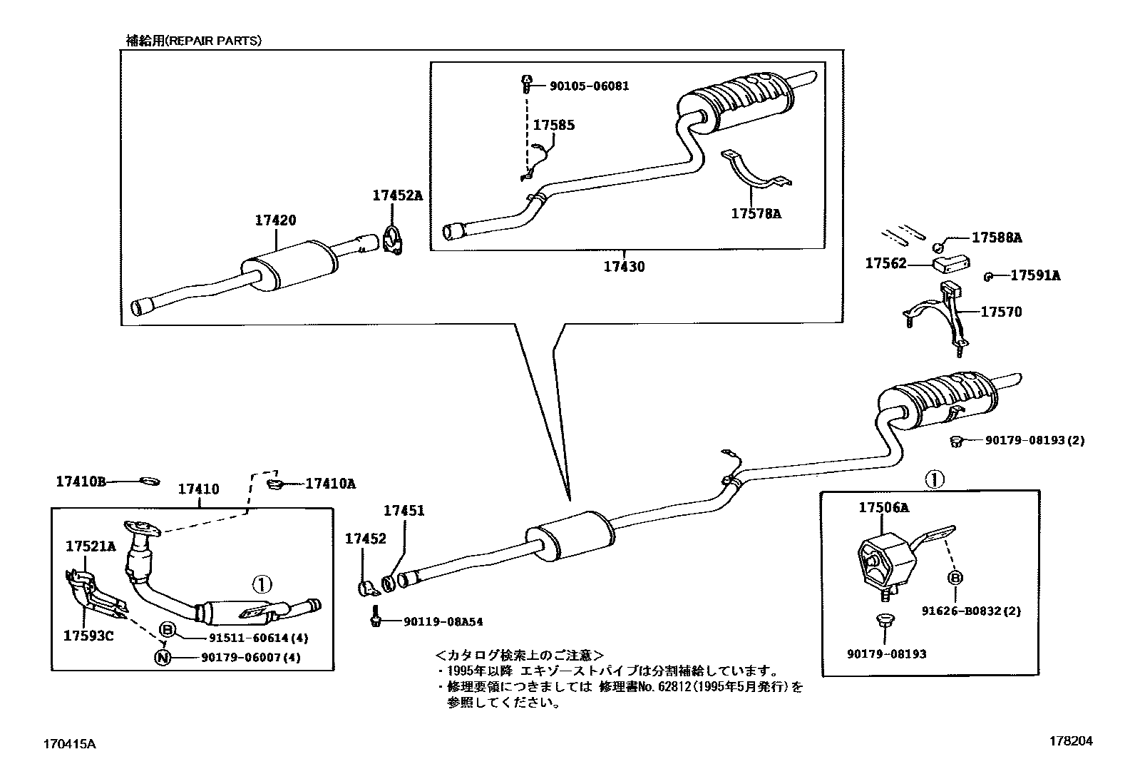 Toyota COROLLA Exhaust Pipe EPC diagram — 178204