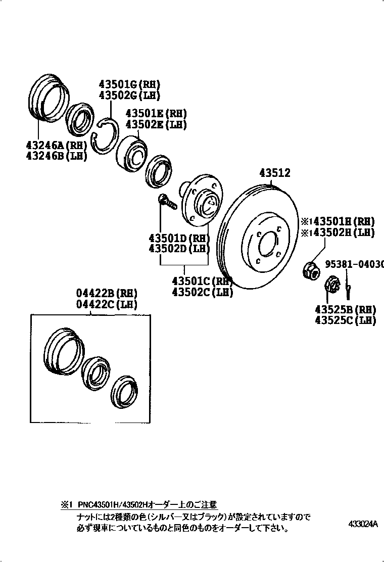 Toyota COROLLA Front Axle Hub EPC diagram — 433024A