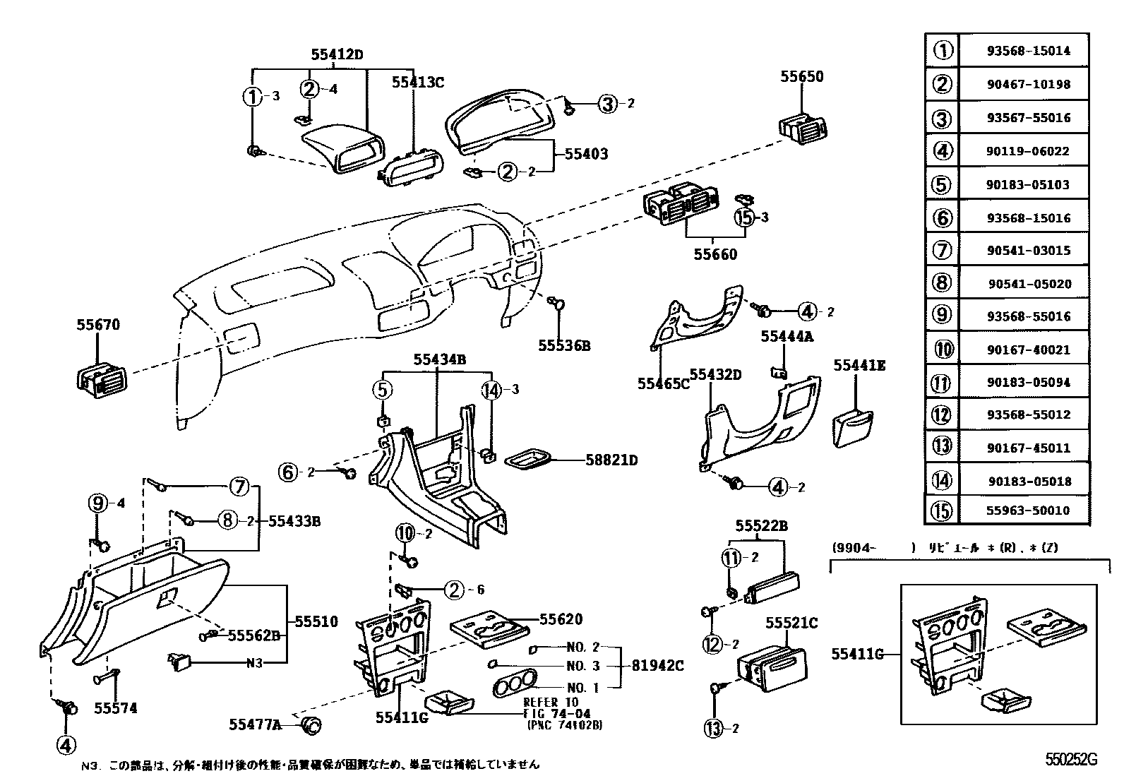 Toyota COROLLA 仪表板和手套箱 EPC diagram — 550252G