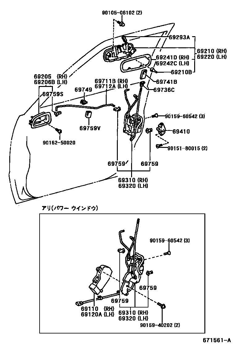 Toyota COROLLA 前门锁和车门把手 EPC diagram — 671561A