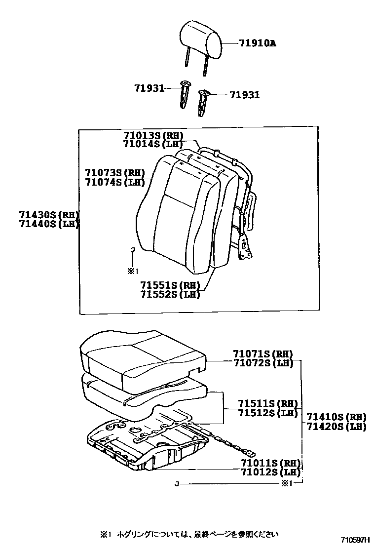 Toyota COROLLA 前排座椅和座椅滑轨 EPC diagram — 710597H