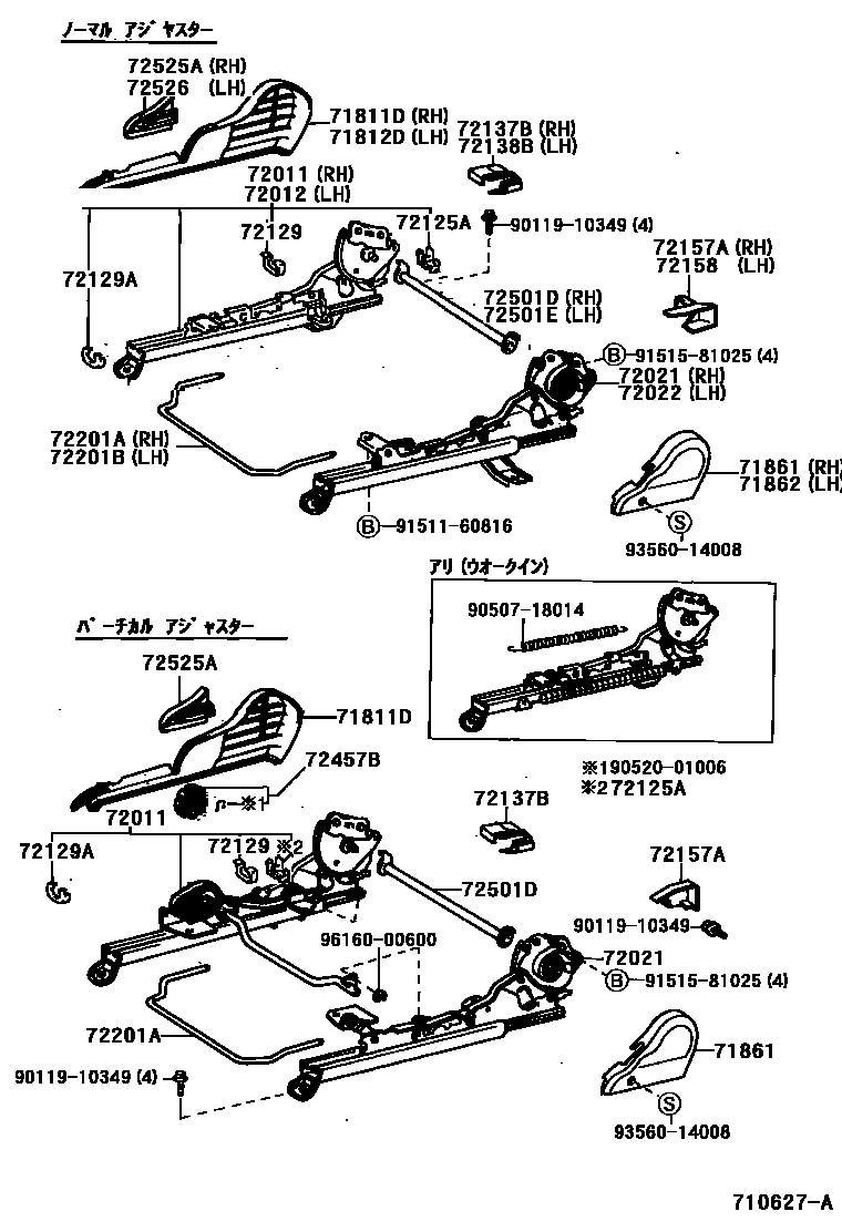 Toyota COROLLA 前排座椅和座椅滑轨 EPC diagram — 710627A