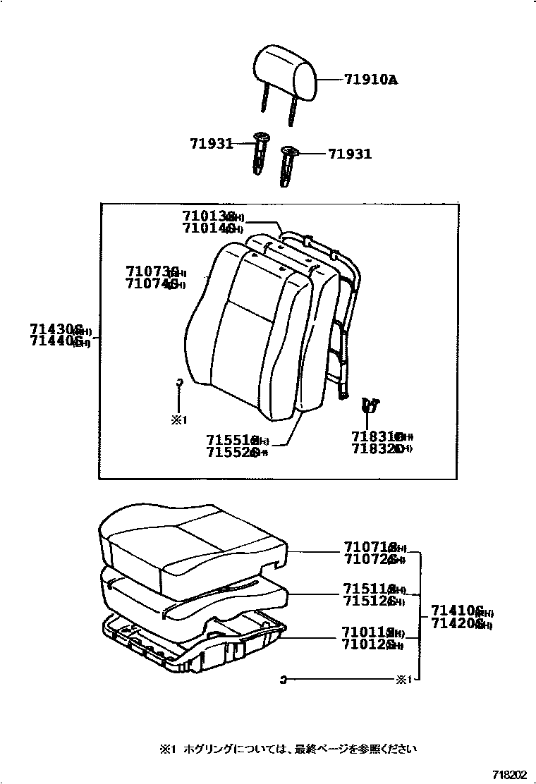 Toyota COROLLA 前排座椅和座椅滑轨 EPC diagram — 718202