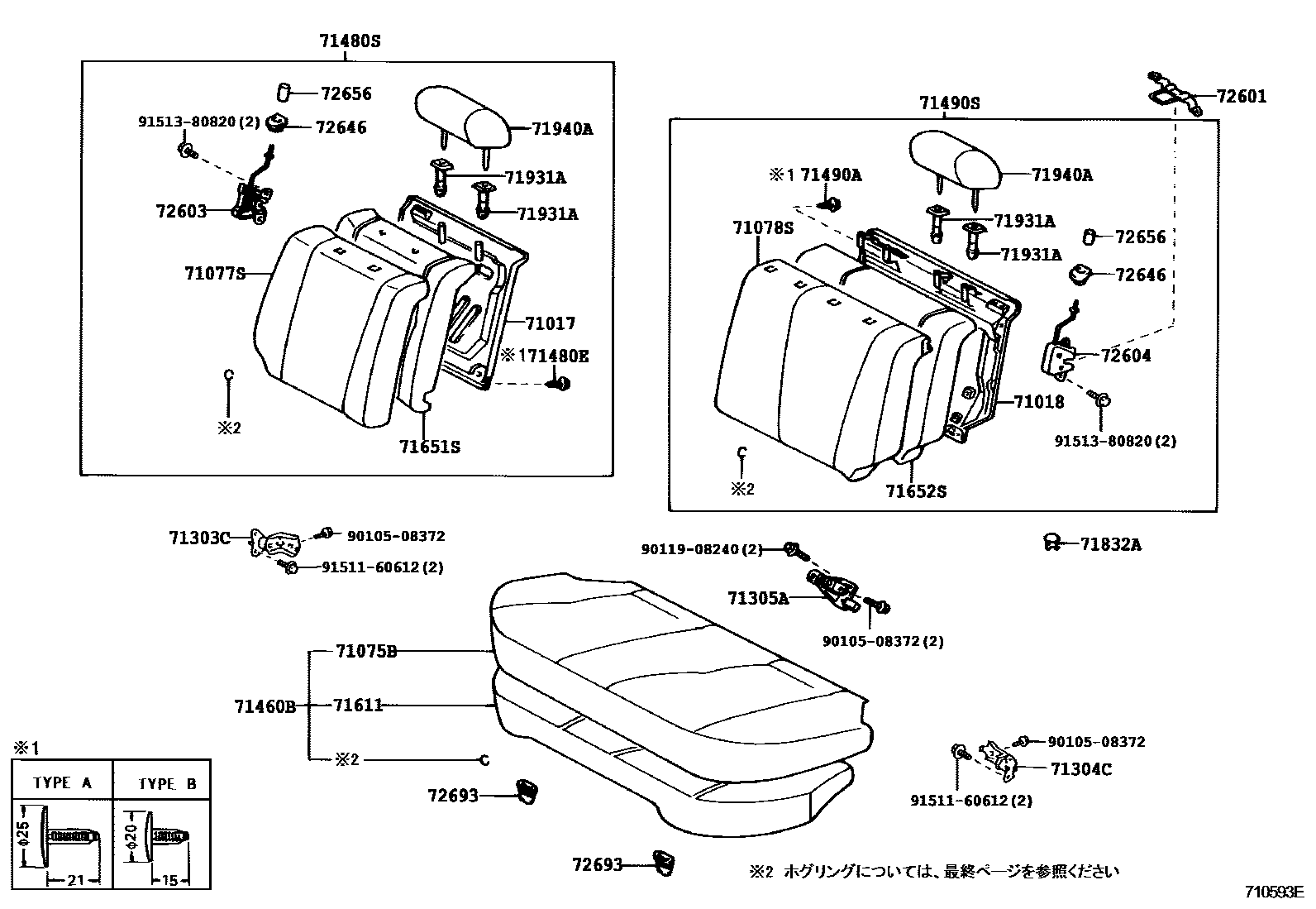 Toyota COROLLA 后排座椅和座椅滑轨 EPC diagram — 710593E