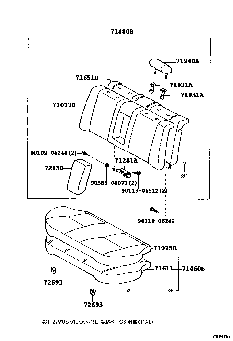 Toyota COROLLA 后排座椅和座椅滑轨 EPC diagram — 710594A