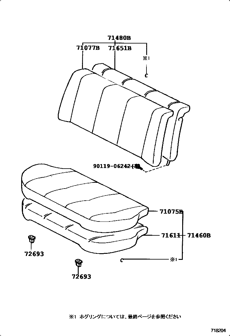 Toyota COROLLA 后排座椅和座椅滑轨 EPC diagram — 718204