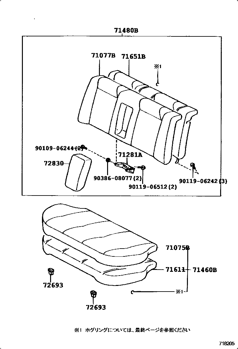 Toyota COROLLA 后排座椅和座椅滑轨 EPC diagram — 718205