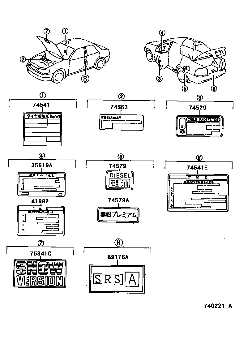 Toyota COROLLA 警示铭牌(车外和车内) EPC diagram — 740221A