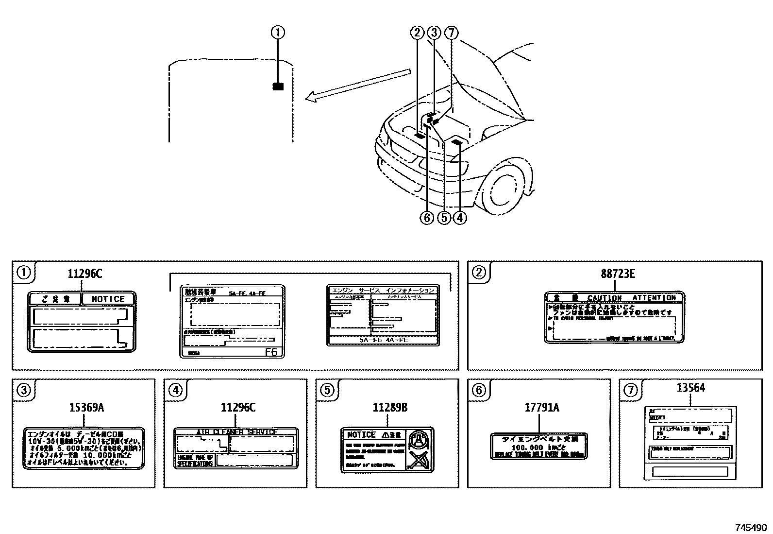 Toyota COROLLA 警示铭牌(车外和车内) EPC diagram — 745490