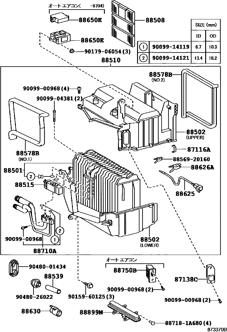 Toyota COROLLA 暖风和空调系统 - 冷却器组件 EPC diagram — 873370B