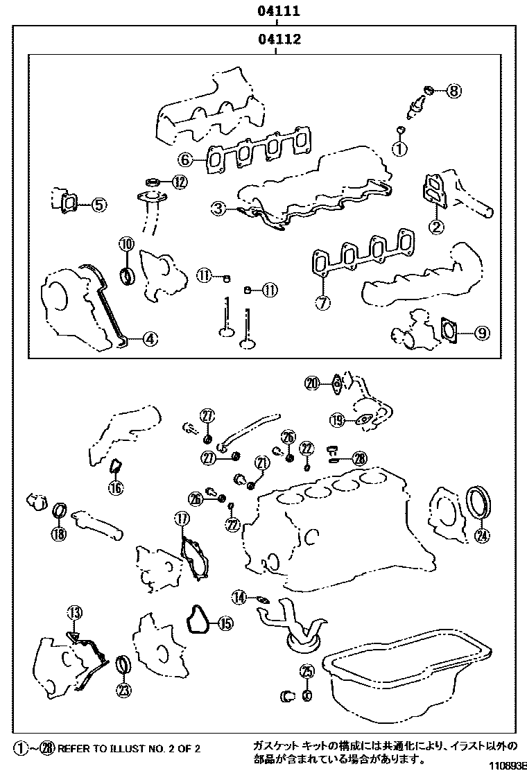 Toyota COROLLA Engine Overhaul Gasket Kit EPC diagram — 110893B