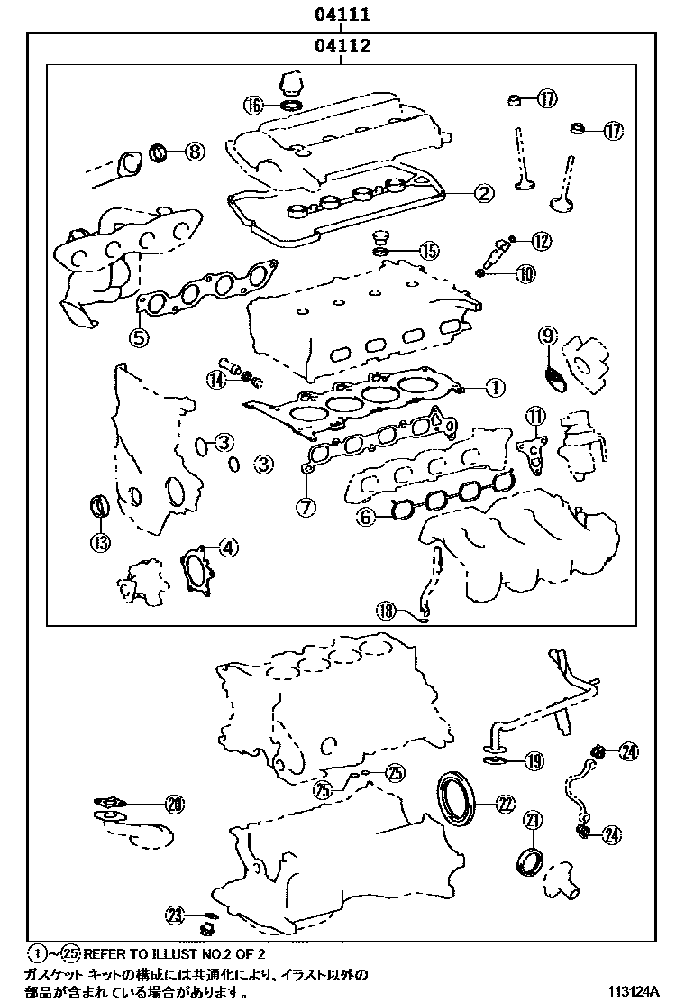 Toyota COROLLA Engine Overhaul Gasket Kit EPC diagram — 113124A