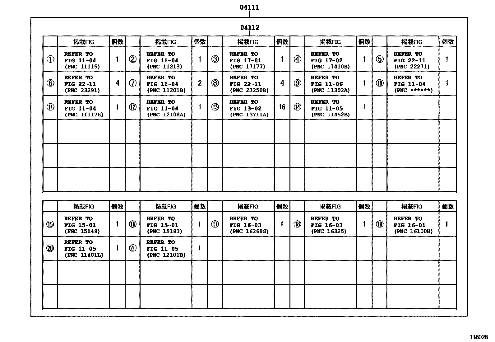 Toyota COROLLA Engine Overhaul Gasket Kit EPC diagram — 118028