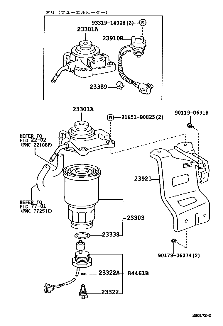 Toyota COROLLA fuel filter EPC diagram — 230172D