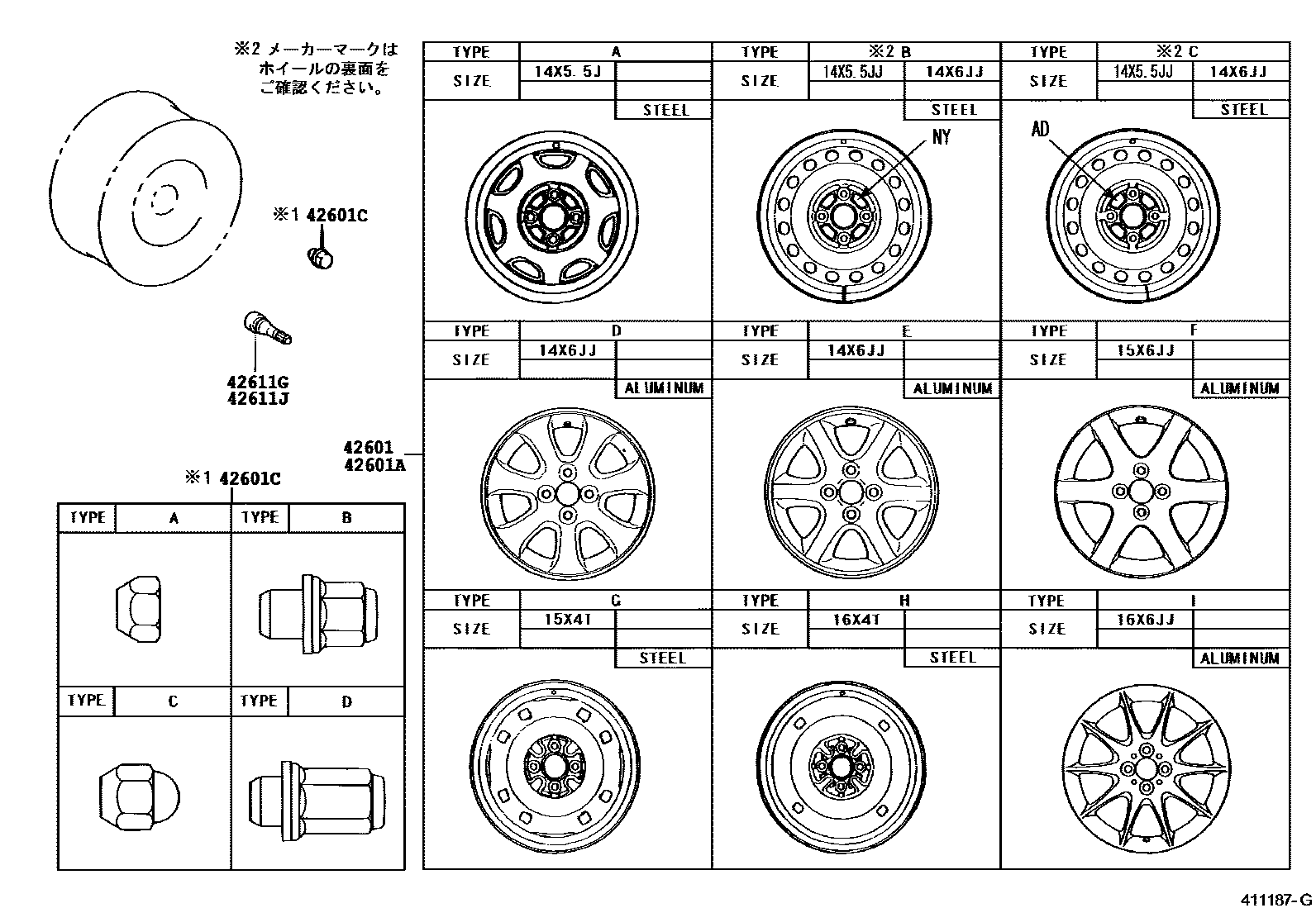 Toyota COROLLA 车轮和车轮盖 EPC diagram — 411187G