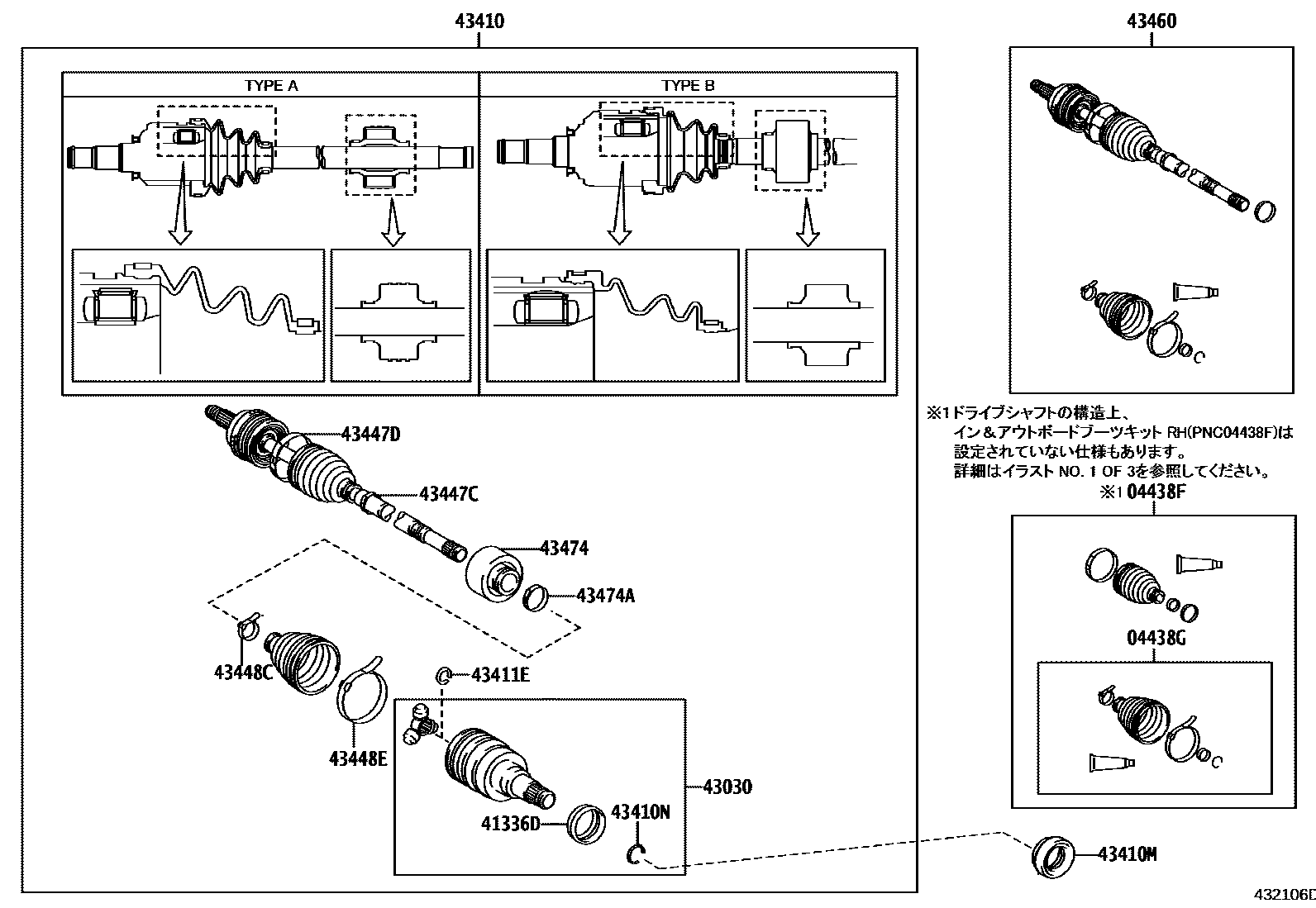 Toyota COROLLA Front Drive Shaft EPC diagram — 432106D
