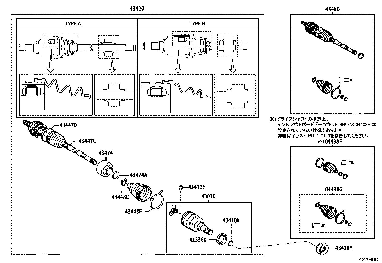 Toyota COROLLA Front Drive Shaft EPC diagram — 432960C
