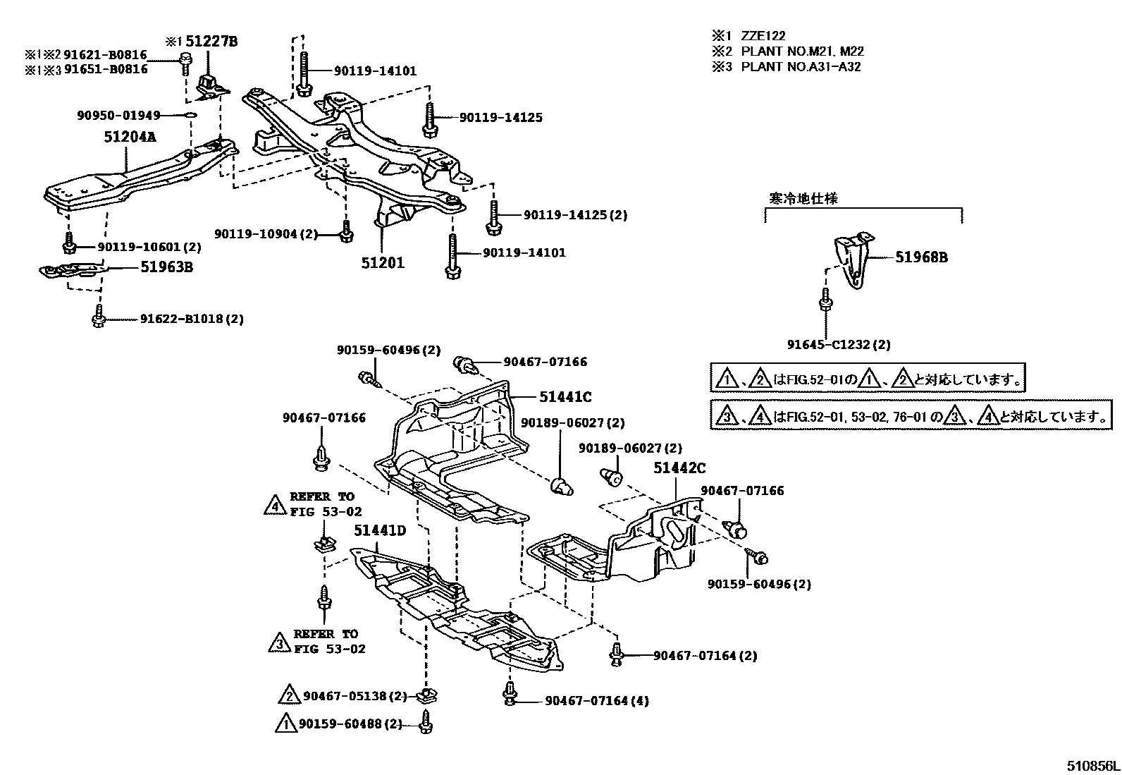 Toyota COROLLA 悬架横梁和发动机底罩 EPC diagram — 510856L