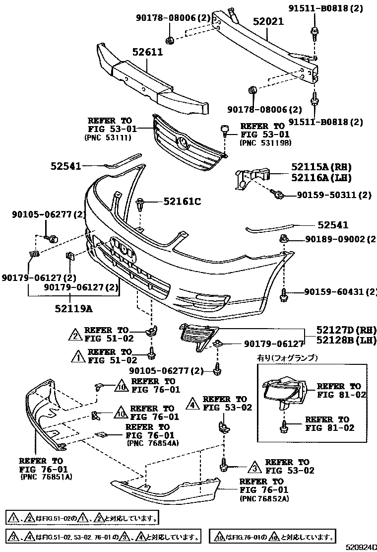 Toyota COROLLA 前保险杠及附件 EPC diagram — 520924D