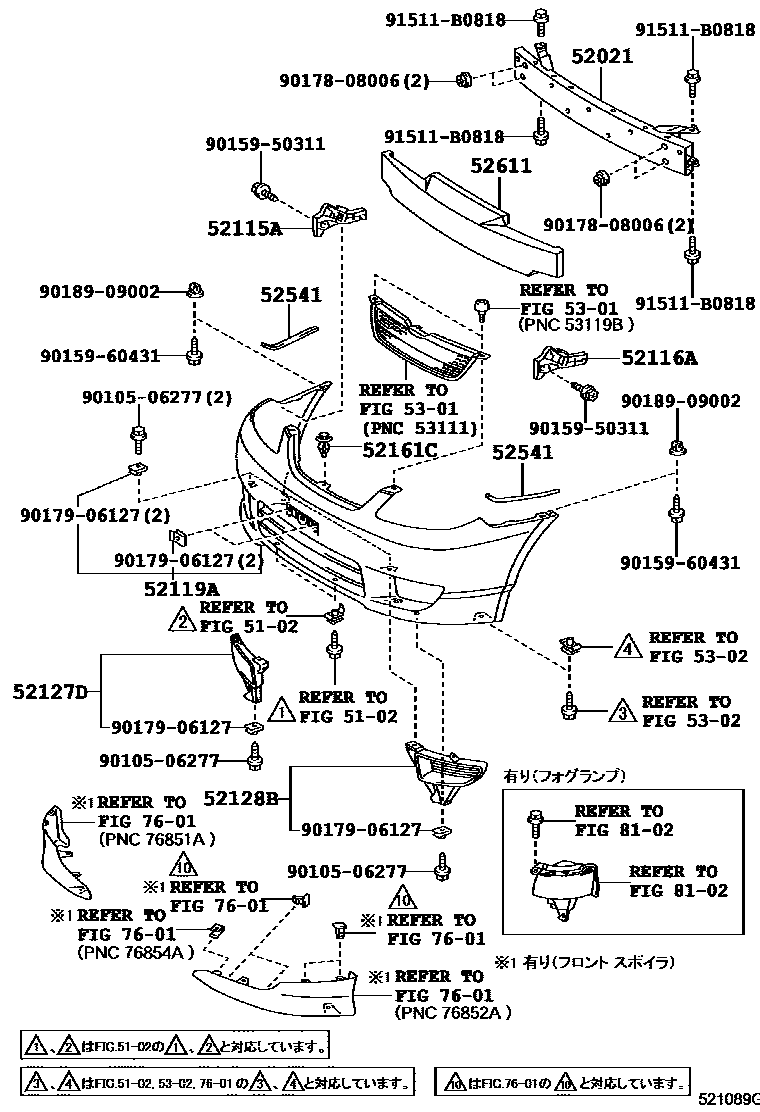 Toyota COROLLA 前保险杠及附件 EPC diagram — 521089G