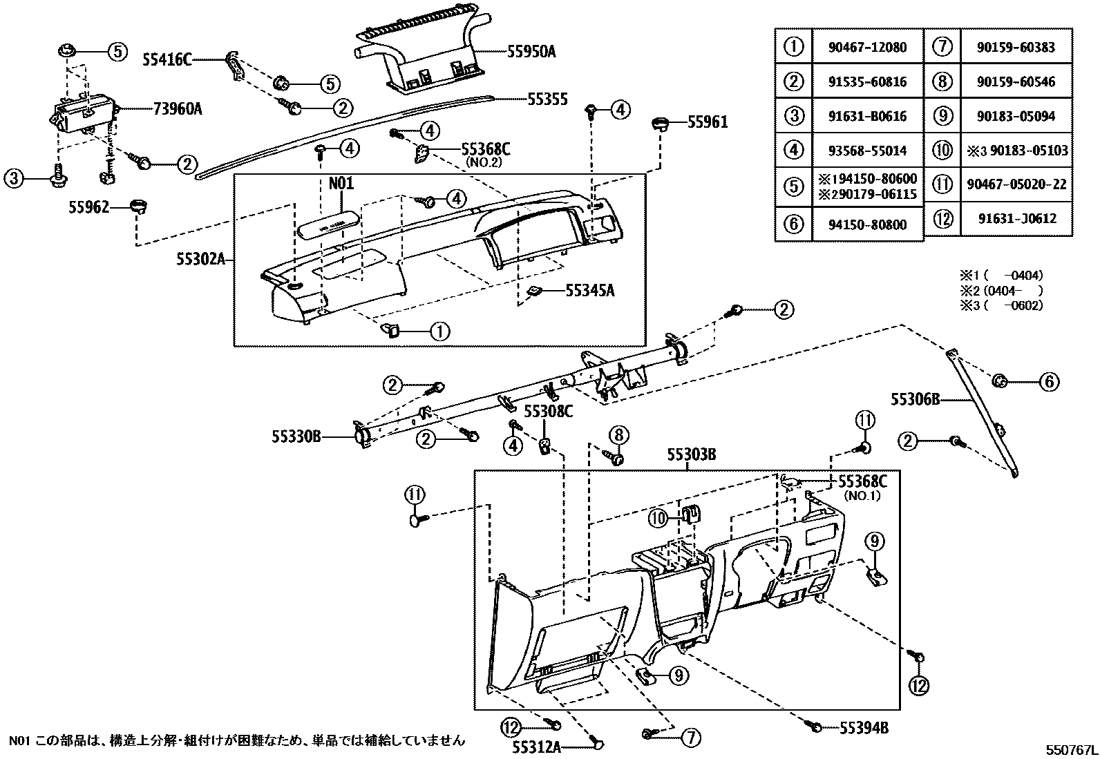 Toyota COROLLA 仪表板和手套箱 EPC diagram — 550767L