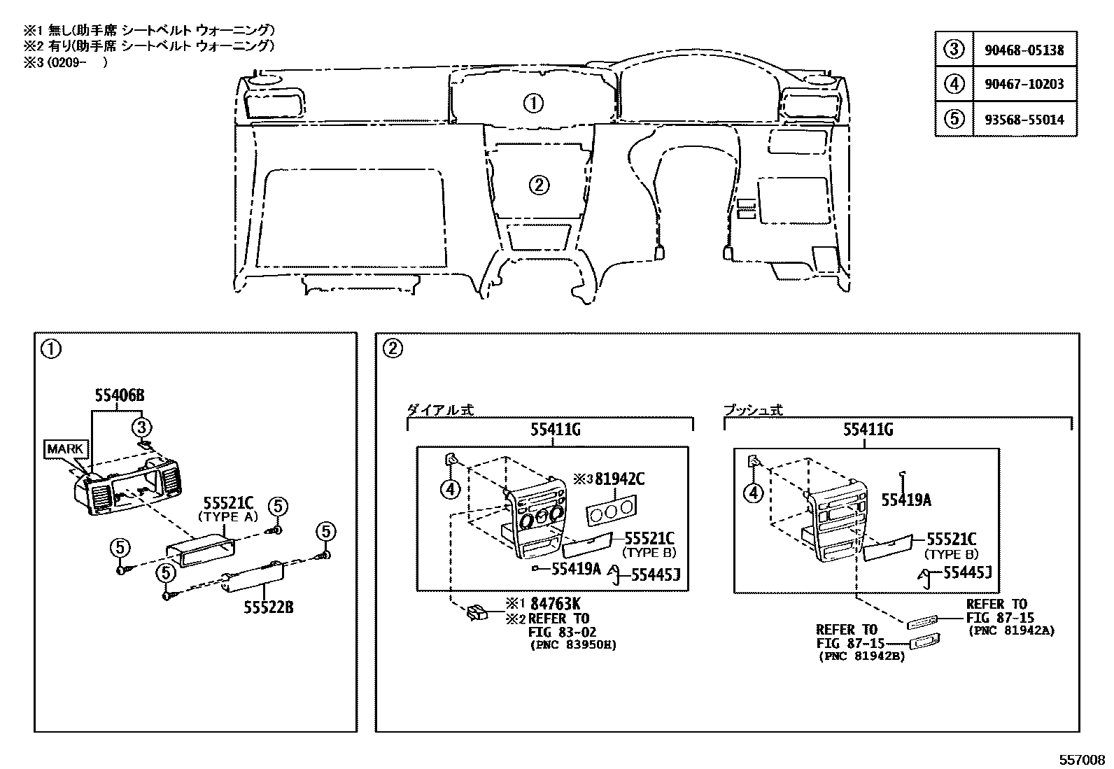 Toyota COROLLA 仪表板和手套箱 EPC diagram — 557008