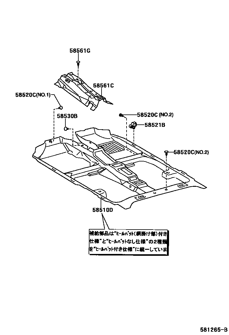 Toyota COROLLA 地板垫和地毯 EPC diagram — 581265B