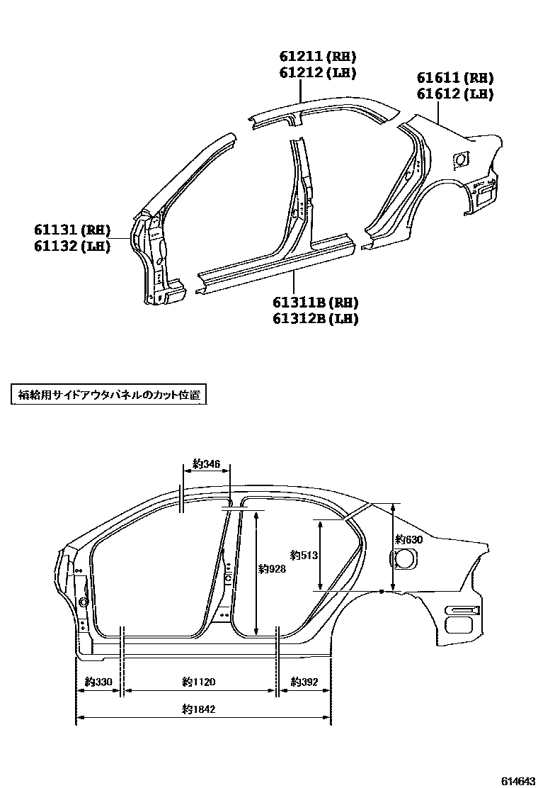 Toyota COROLLA 侧梁 EPC diagram — 614643