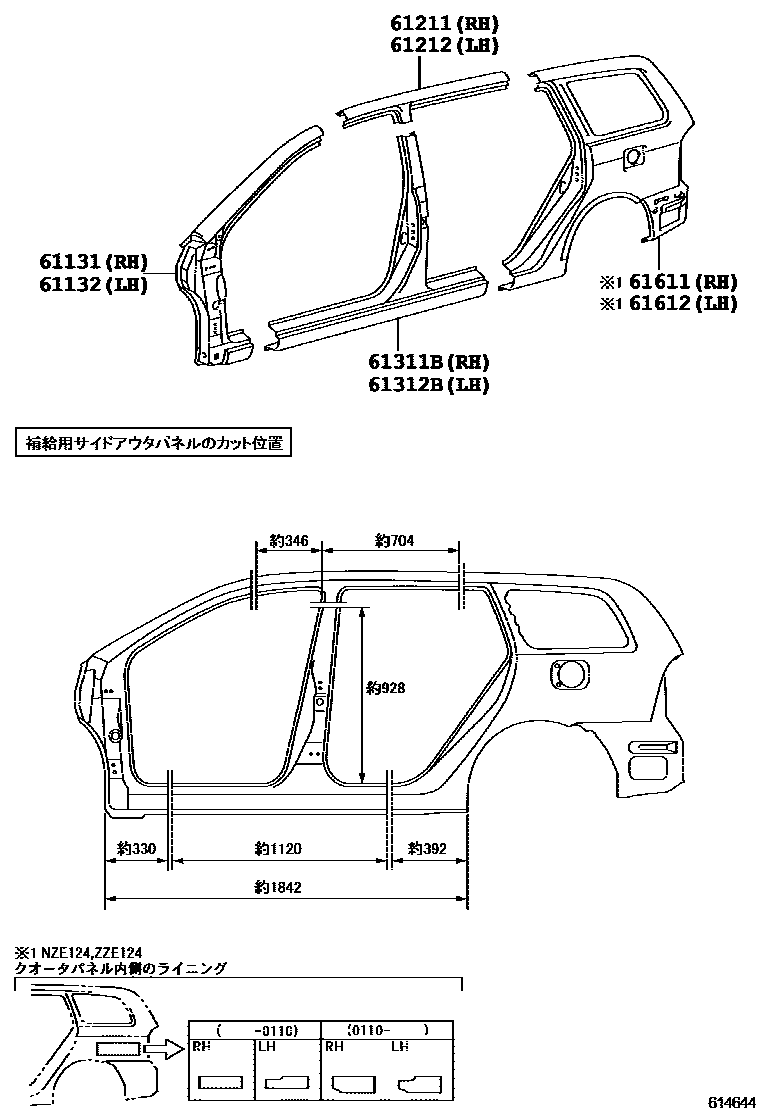 Toyota COROLLA 侧梁 EPC diagram — 614644