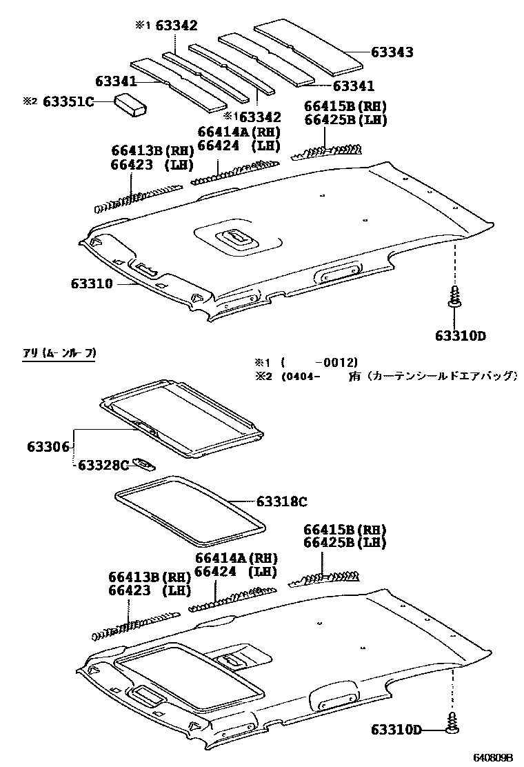 Toyota COROLLA 车顶内衬和消声垫 EPC diagram — 640809B