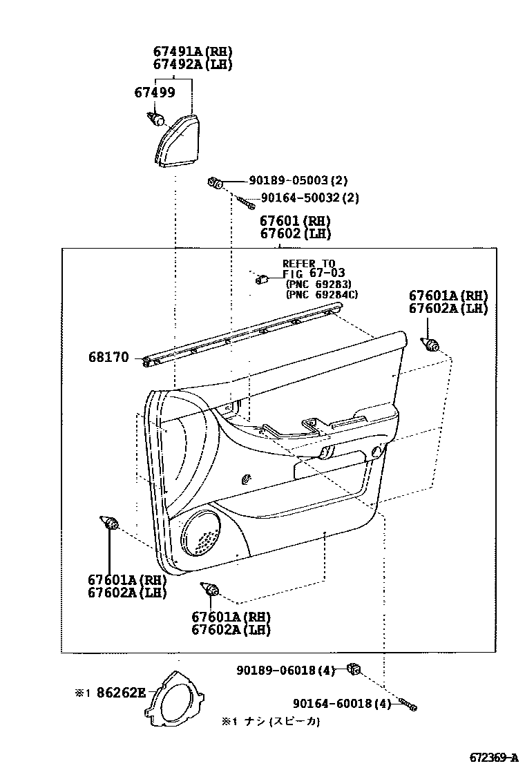 Toyota COROLLA 前门板和前门玻璃 EPC diagram — 672369A