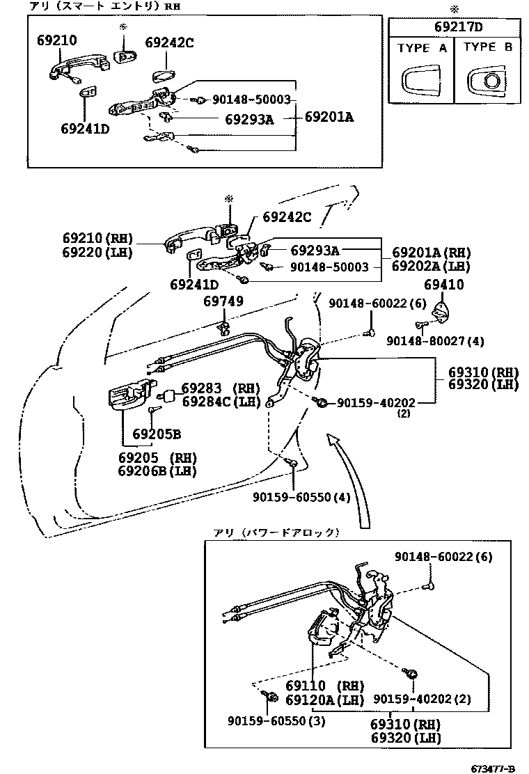 Toyota COROLLA 前门锁和车门把手 EPC diagram — 673477B