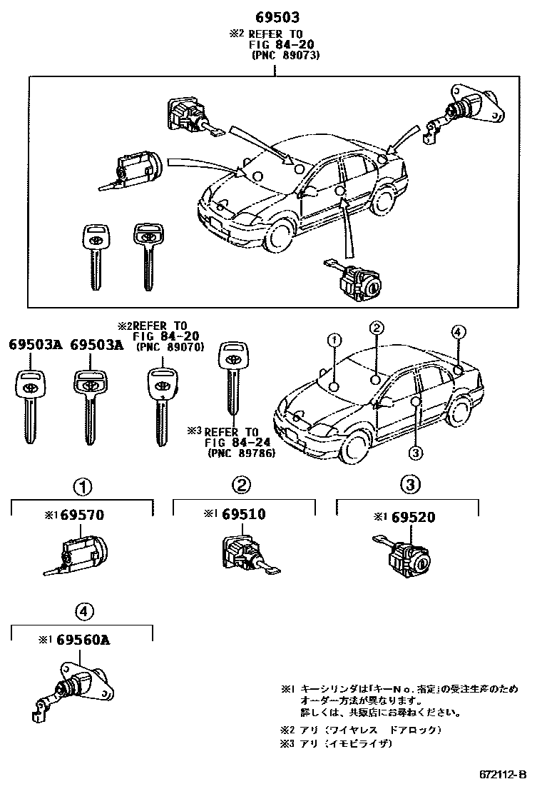 Toyota COROLLA 锁芯组件 EPC diagram — 672112C
