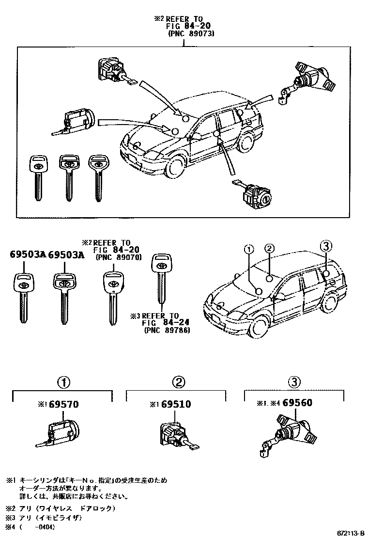 Toyota COROLLA 锁芯组件 EPC diagram — 672113C