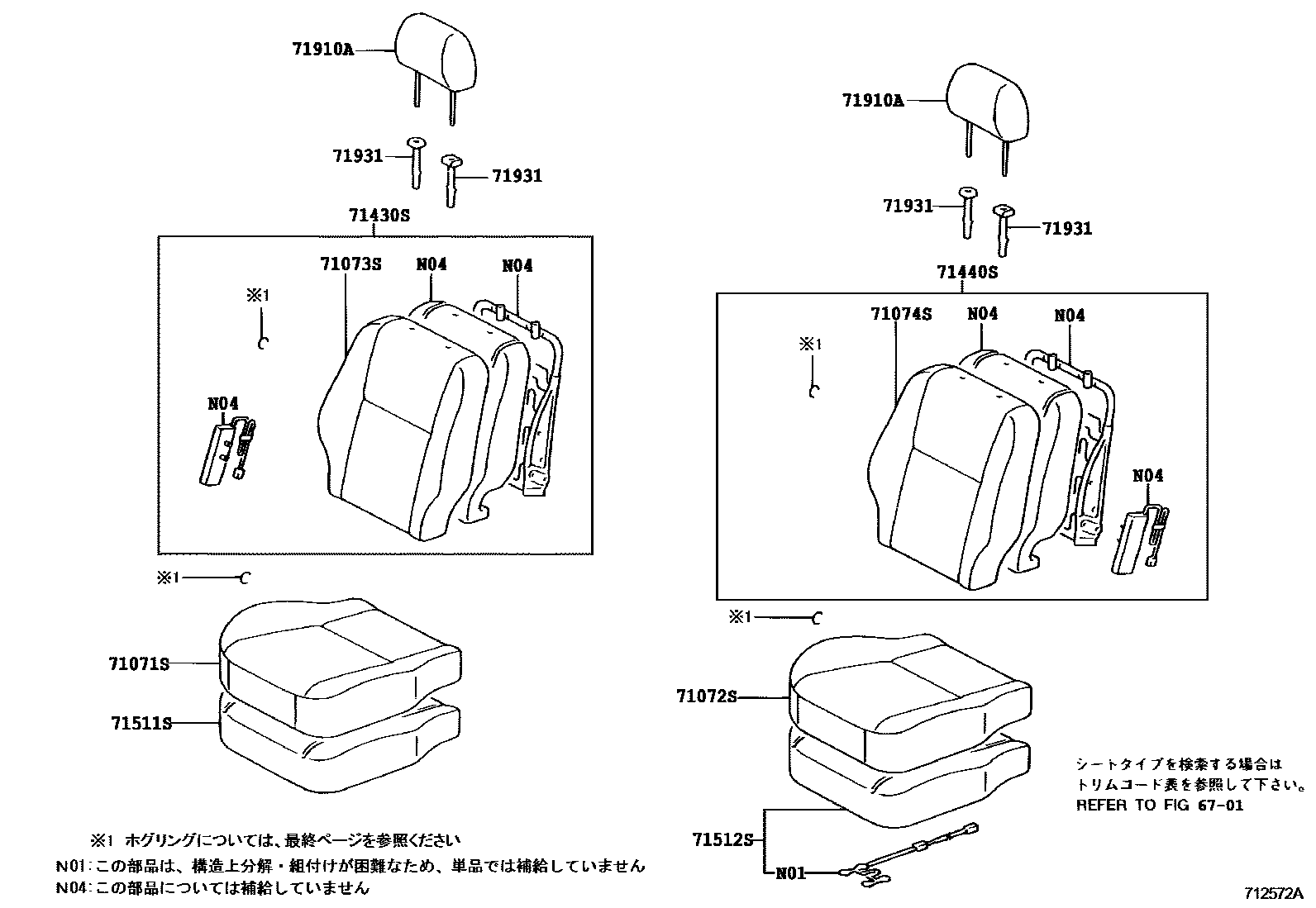 Toyota COROLLA 前排座椅和座椅滑轨 EPC diagram — 712572A
