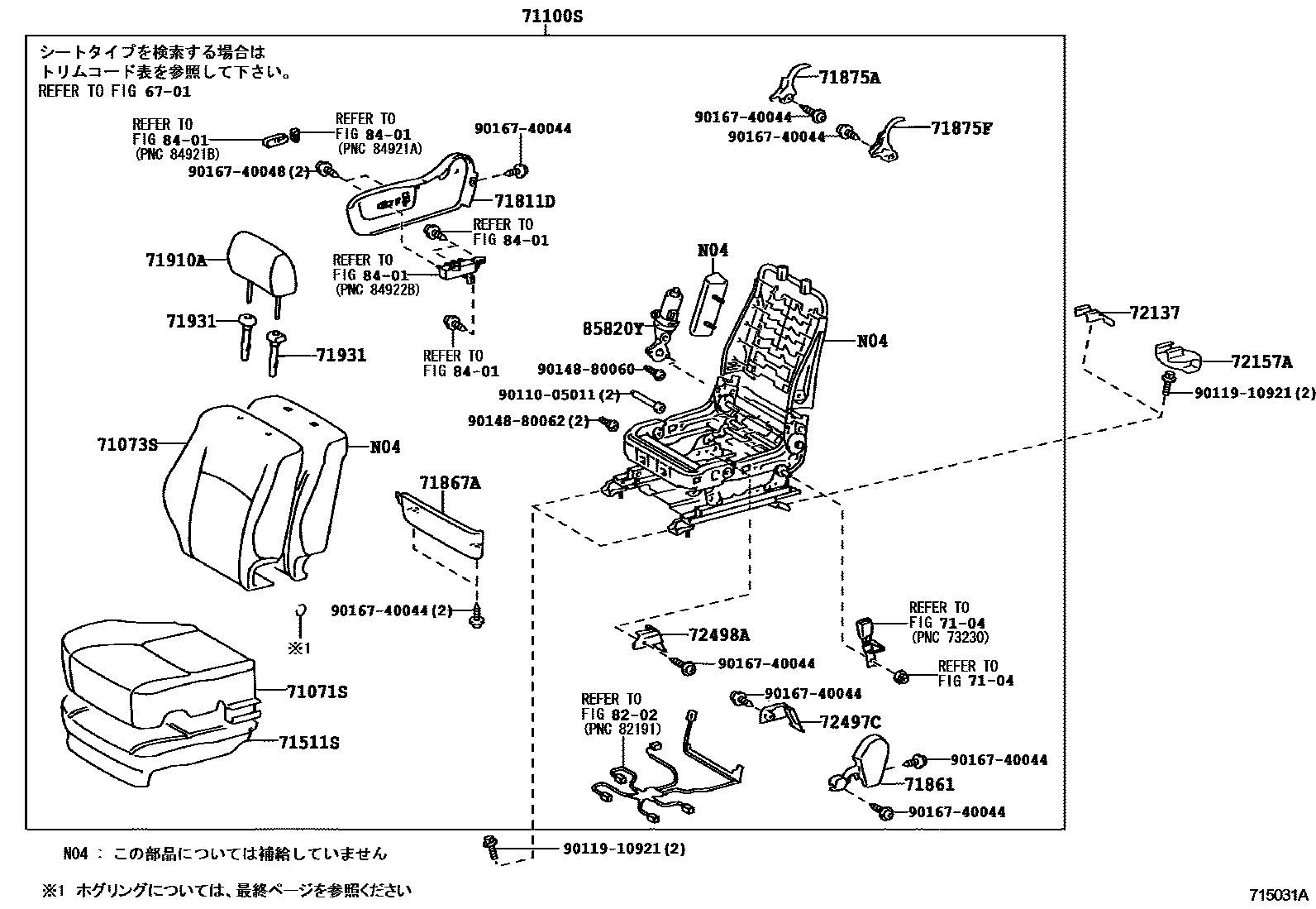 Toyota COROLLA 前排座椅和座椅滑轨 EPC diagram — 715031A