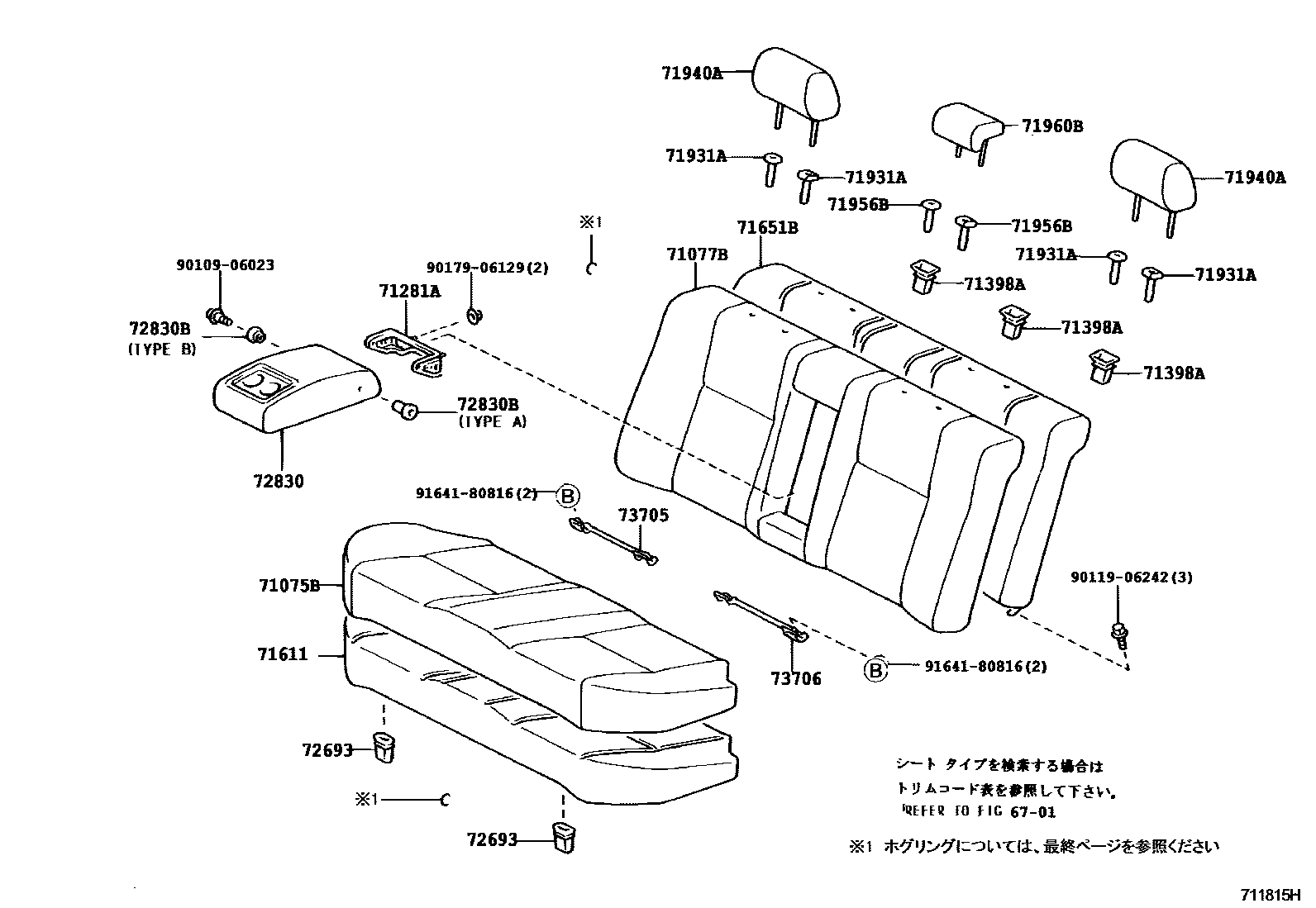 Toyota COROLLA 后排座椅和座椅滑轨 EPC diagram — 711815H